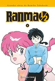 らんま1/2 15‐16