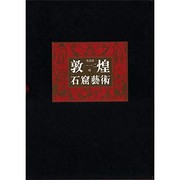 Dunhuang shi ku yi shu