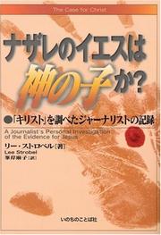 The Case for Christ-Japanese