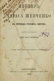 Кобзар