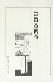 Chu Liuxiang chuan qi