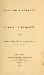 Τρῳάδες