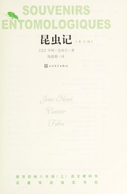 Kun chong ji