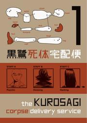 The Kurosagi corpse delivery service