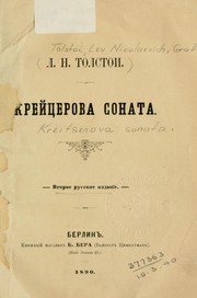 Крейцерова соната